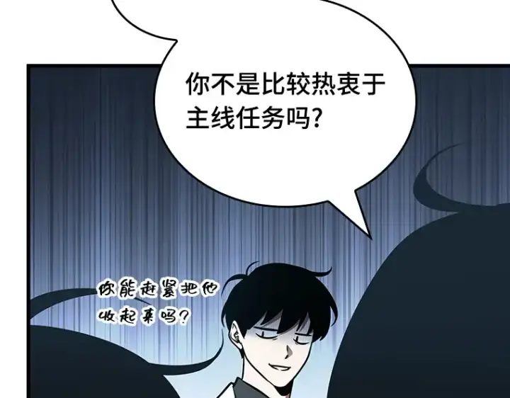 《全知读者视角》183 金独子的爱（1）图45