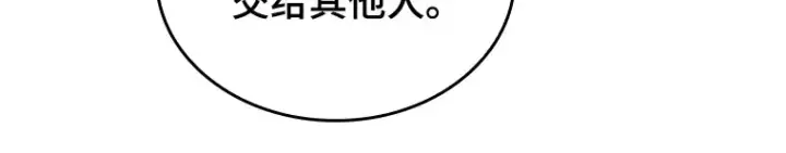《全知读者视角》183 金独子的爱（1）图47