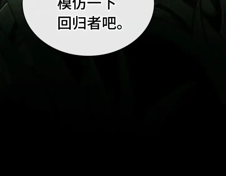 《全知读者视角》183 金独子的爱（1）图52