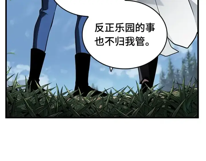 《全知读者视角》183 金独子的爱（1）图6