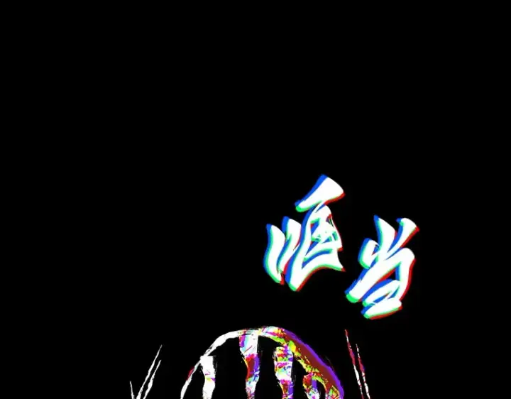《全知读者视角》183 金独子的爱（1）图60