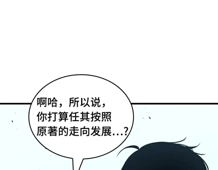 《全知读者视角》183 金独子的爱（1）图7