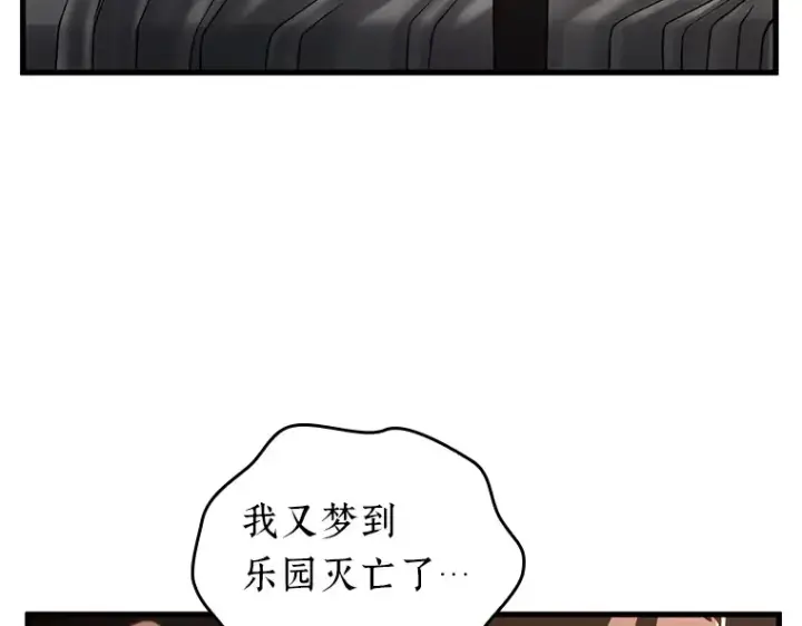 《全知读者视角》183 金独子的爱（1）图77