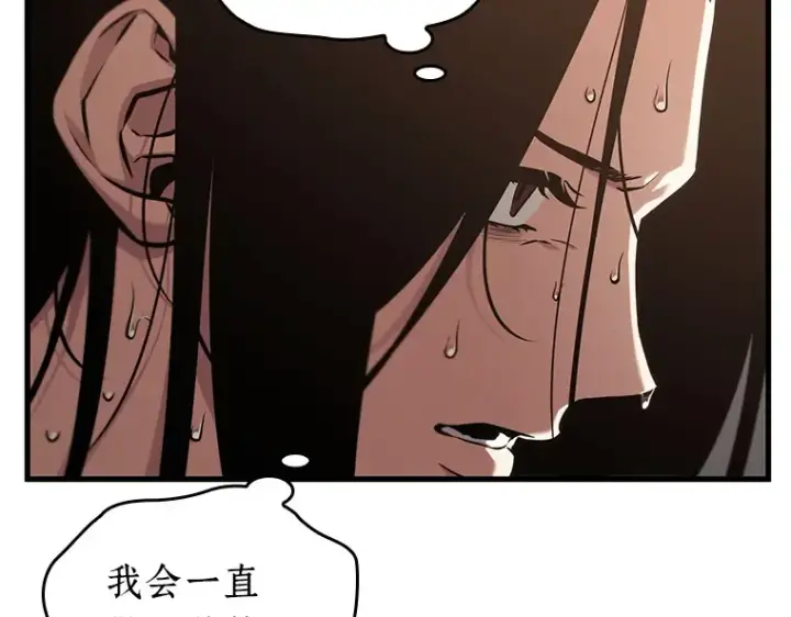 《全知读者视角》183 金独子的爱（1）图78