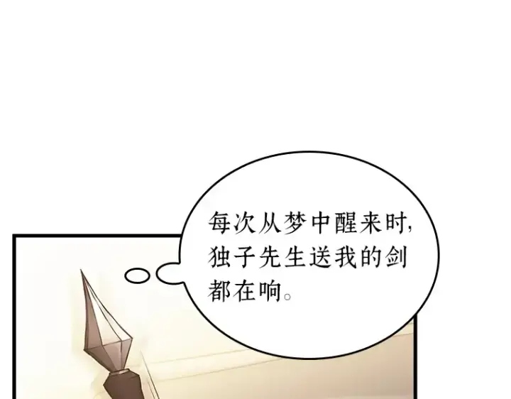《全知读者视角》183 金独子的爱（1）图82