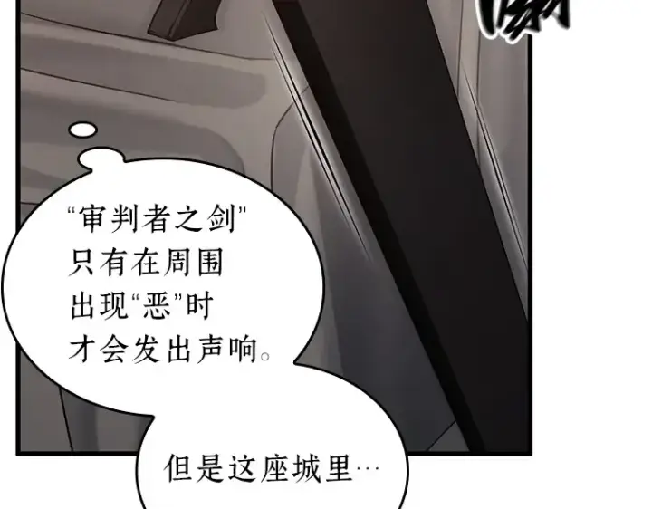 《全知读者视角》183 金独子的爱（1）图84