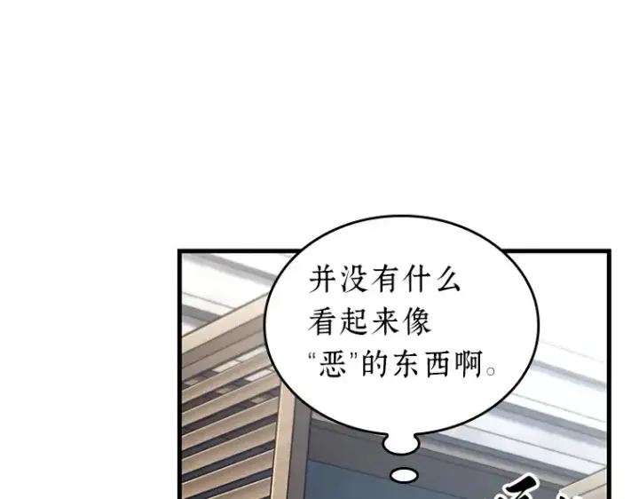 《全知读者视角》183 金独子的爱（1）图86