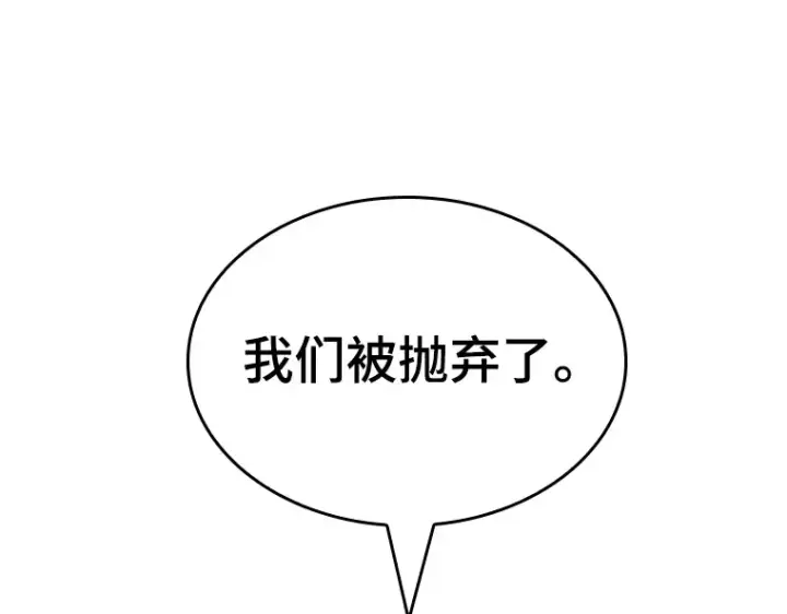 《全知读者视角》183 金独子的爱（1）图94