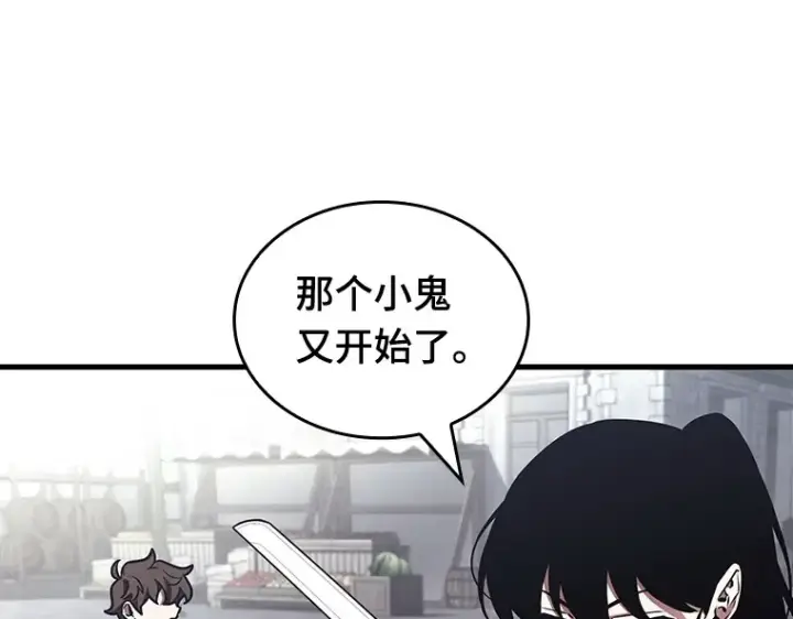 《全知读者视角》183 金独子的爱（1）图98