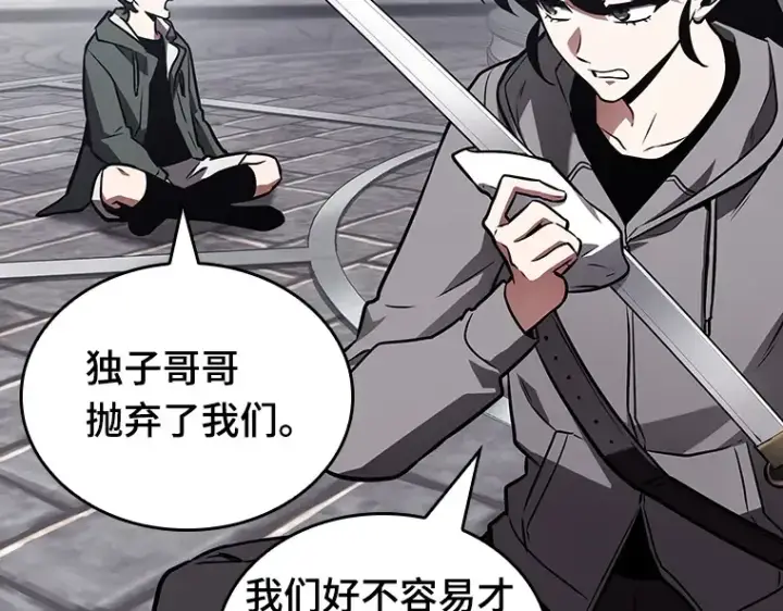《全知读者视角》183 金独子的爱（1）图99
