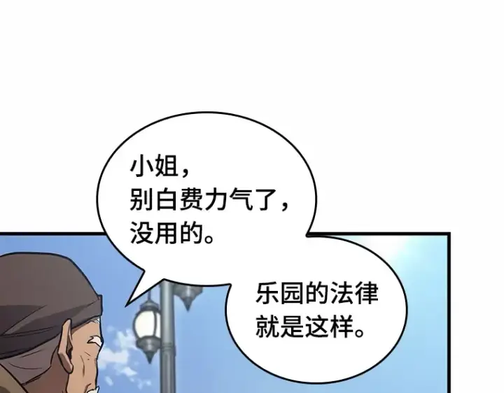 《全知读者视角》184 金独子的爱（2）图10