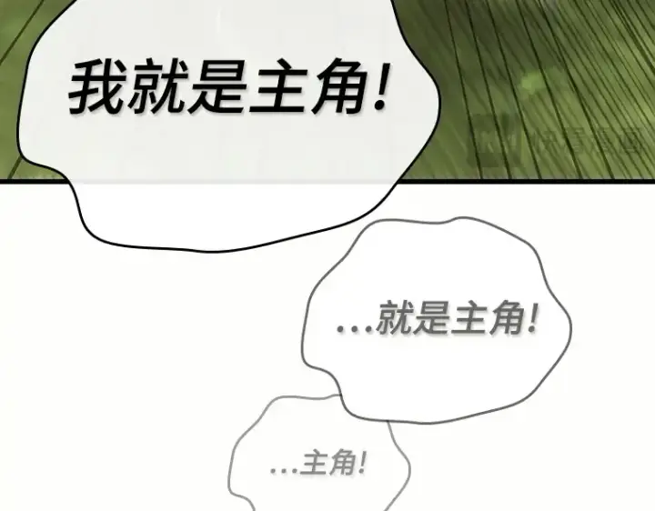 《全知读者视角》184 金独子的爱（2）图100
