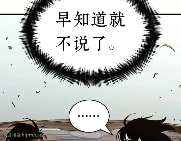 《全知读者视角》184 金独子的爱（2）图104