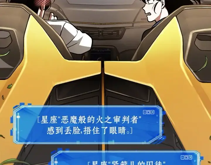 《全知读者视角》184 金独子的爱（2）图105