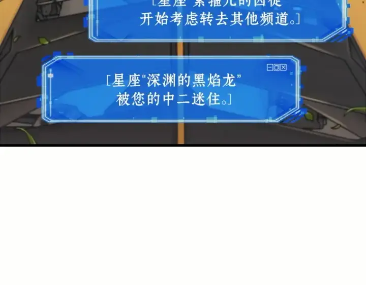 《全知读者视角》184 金独子的爱（2）图106
