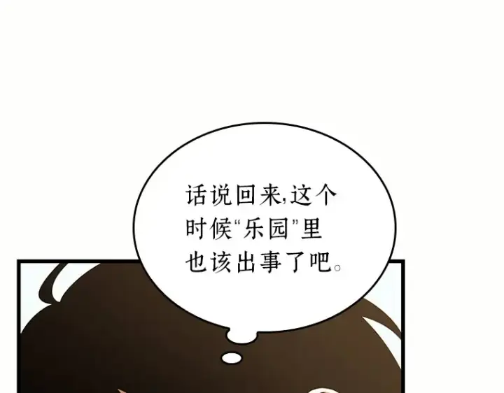 《全知读者视角》184 金独子的爱（2）图107