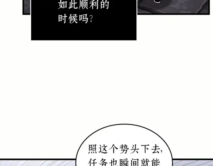 《全知读者视角》184 金独子的爱（2）图113