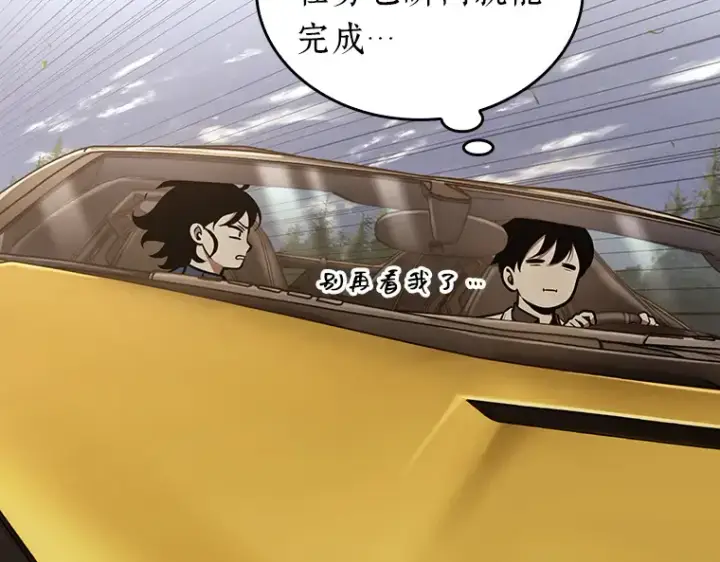 《全知读者视角》184 金独子的爱（2）图114