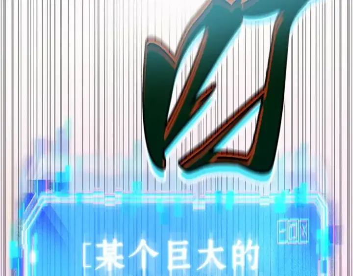 《全知读者视角》184 金独子的爱（2）图116