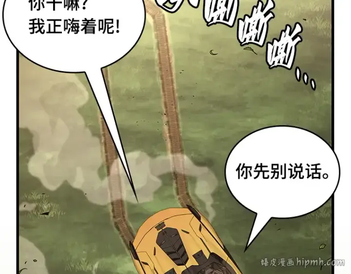 《全知读者视角》184 金独子的爱（2）图136