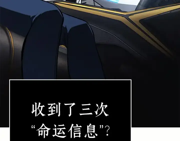 《全知读者视角》184 金独子的爱（2）图153