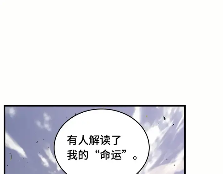 《全知读者视角》184 金独子的爱（2）图157