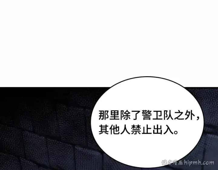 《全知读者视角》184 金独子的爱（2）图16