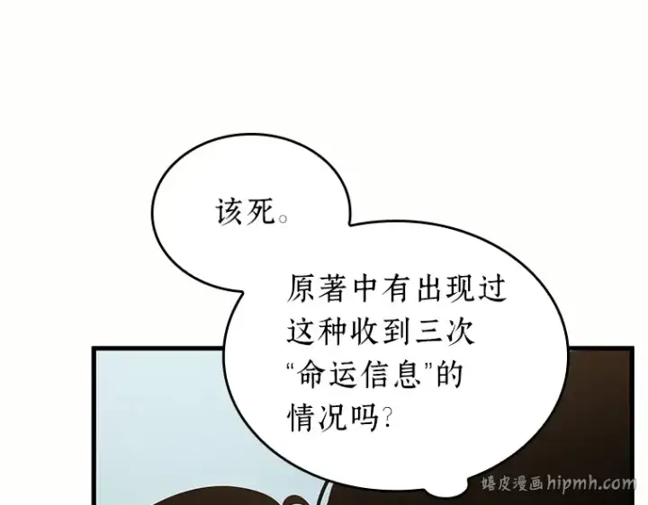 《全知读者视角》184 金独子的爱（2）图160