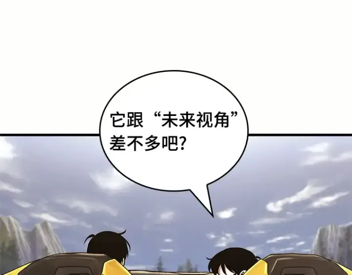 《全知读者视角》184 金独子的爱（2）图163