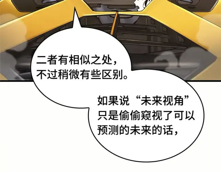 《全知读者视角》184 金独子的爱（2）图164