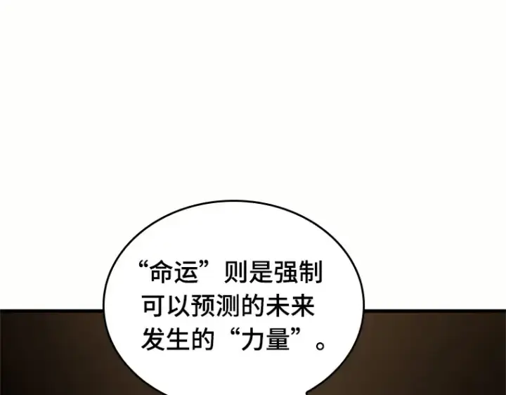 《全知读者视角》184 金独子的爱（2）图165