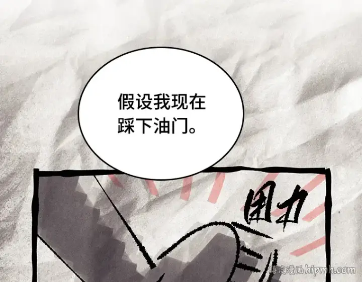 《全知读者视角》184 金独子的爱（2）图168