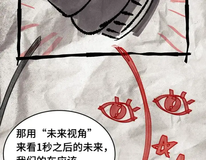 《全知读者视角》184 金独子的爱（2）图169