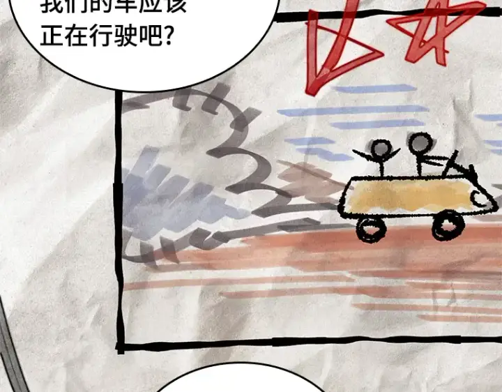 《全知读者视角》184 金独子的爱（2）图170