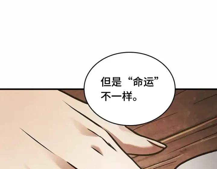 《全知读者视角》184 金独子的爱（2）图173
