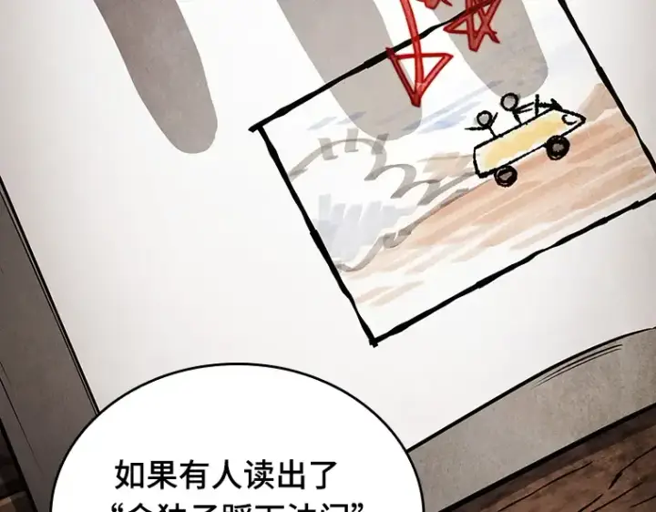 《全知读者视角》184 金独子的爱（2）图175