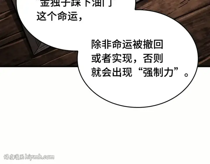 《全知读者视角》184 金独子的爱（2）图176