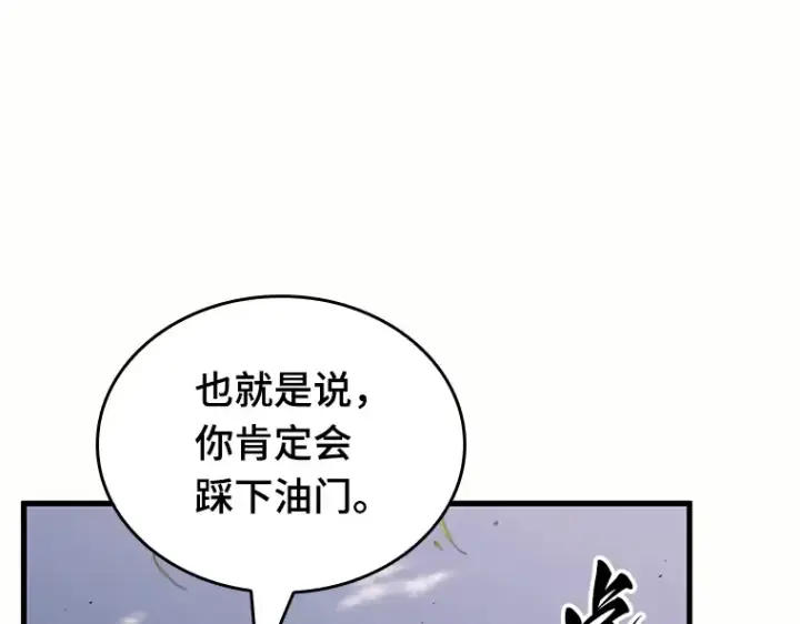 《全知读者视角》184 金独子的爱（2）图177