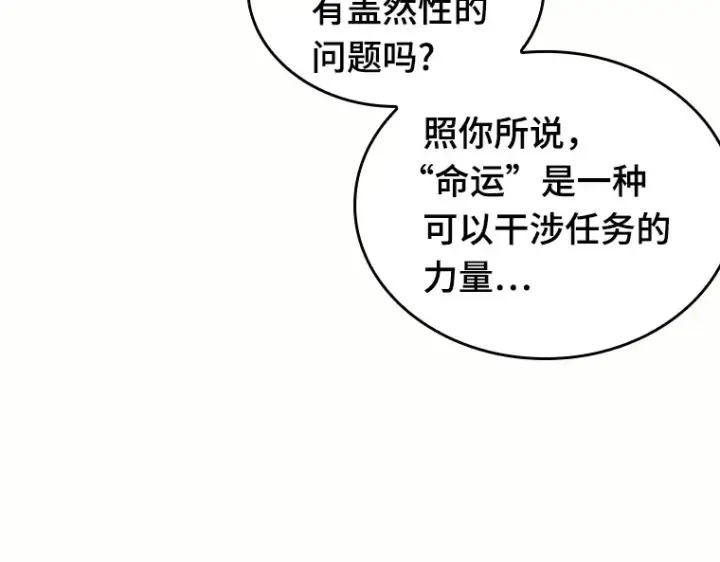 《全知读者视角》184 金独子的爱（2）图179