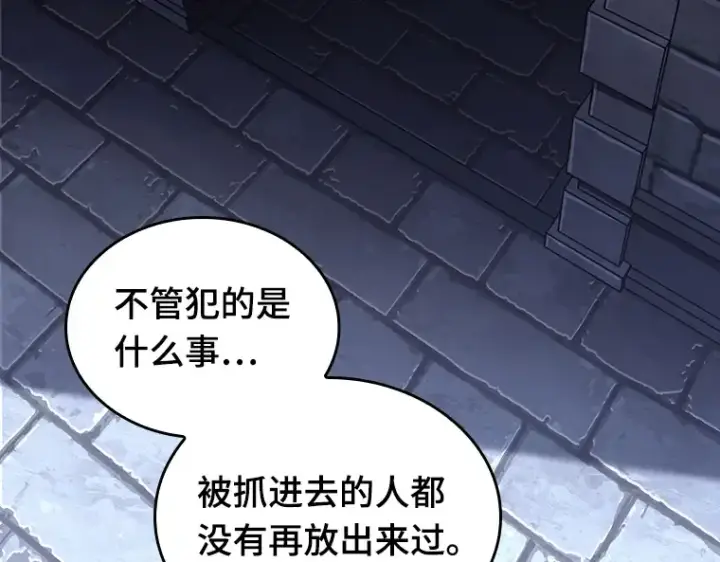 《全知读者视角》184 金独子的爱（2）图18