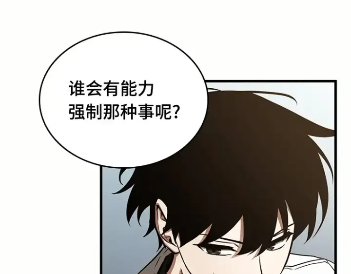 《全知读者视角》184 金独子的爱（2）图180