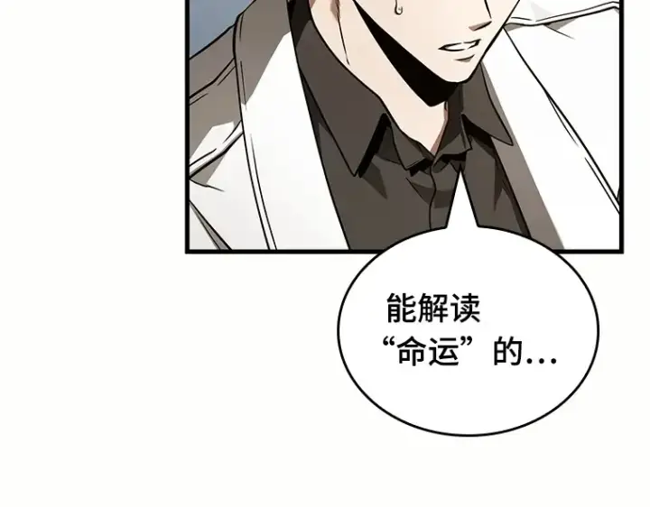 《全知读者视角》184 金独子的爱（2）图181