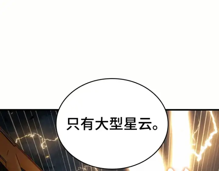 《全知读者视角》184 金独子的爱（2）图182