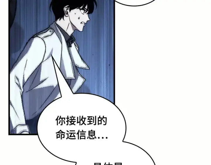 《全知读者视角》184 金独子的爱（2）图194