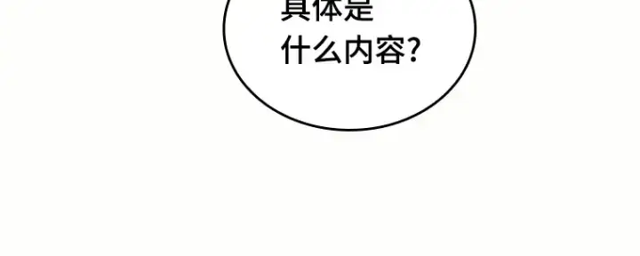 《全知读者视角》184 金独子的爱（2）图195