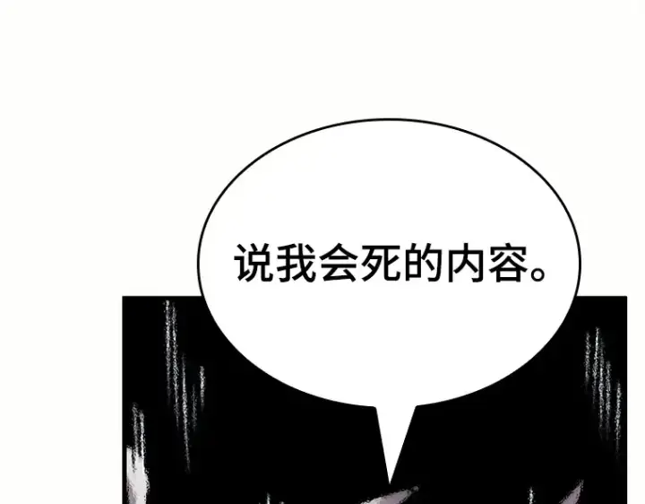 《全知读者视角》184 金独子的爱（2）图196