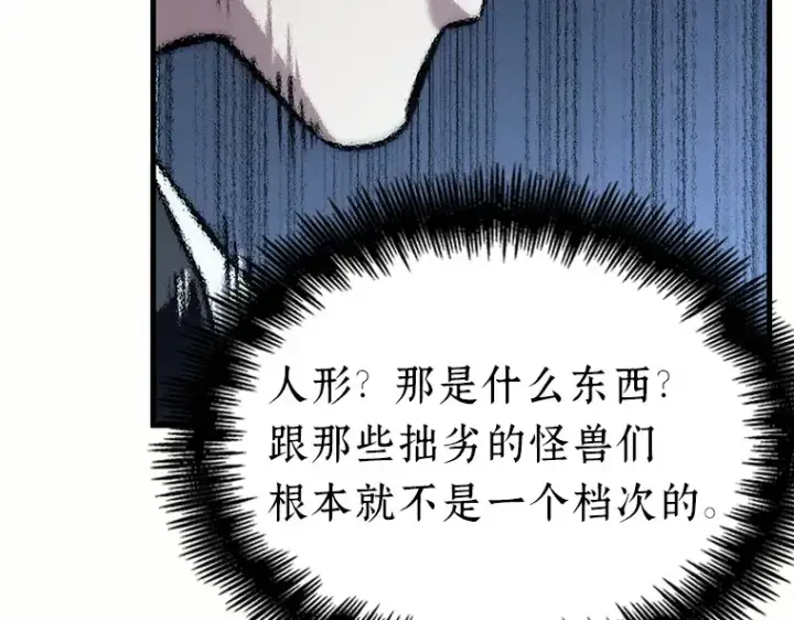 《全知读者视角》184 金独子的爱（2）图198