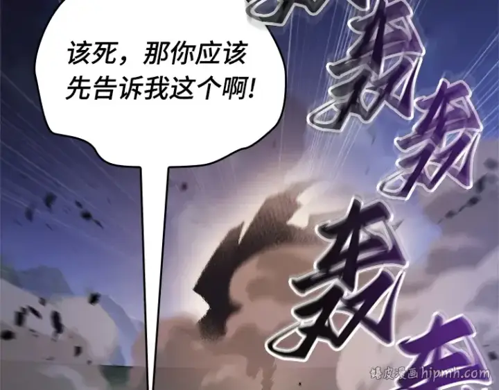 《全知读者视角》184 金独子的爱（2）图200