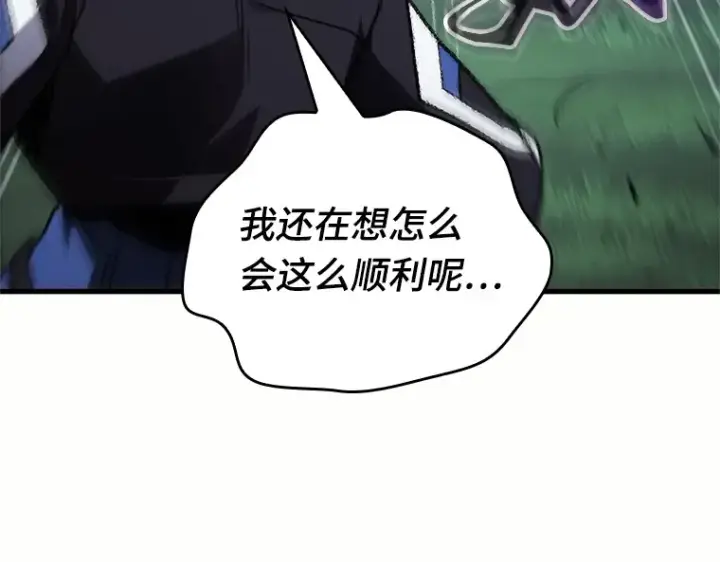 《全知读者视角》184 金独子的爱（2）图202