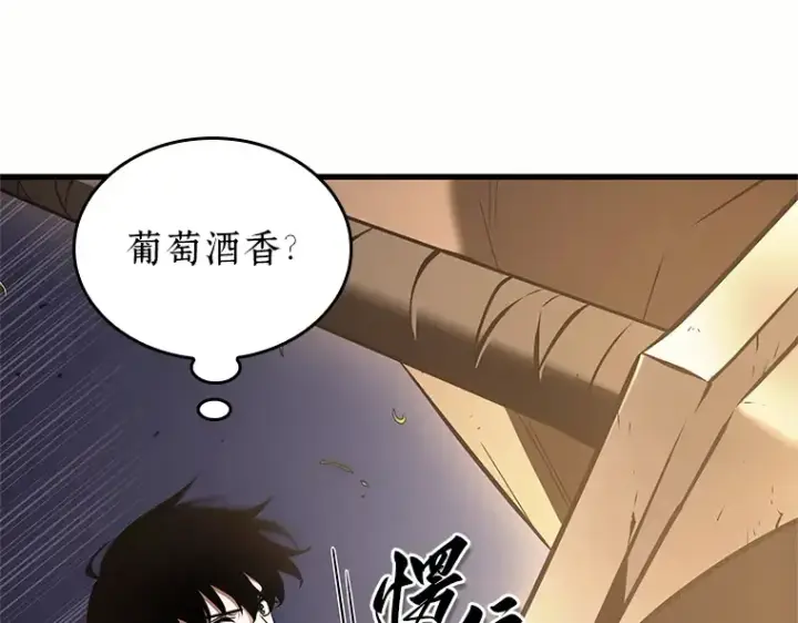 《全知读者视角》184 金独子的爱（2）图209
